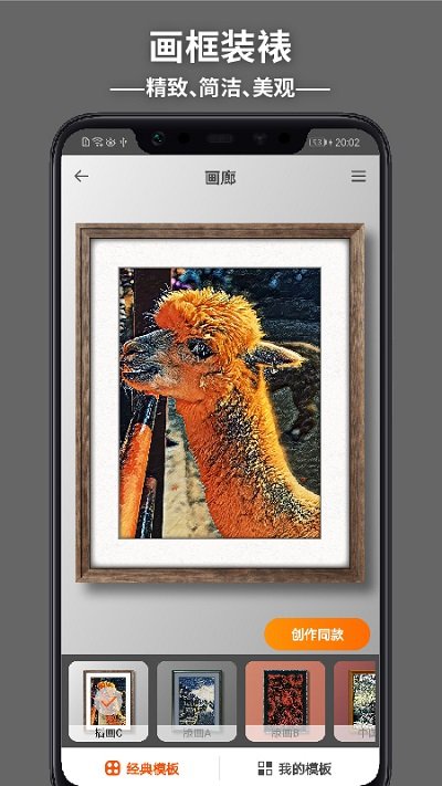 造画艺术滤镜app最新版