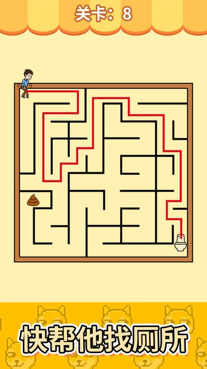 脑力大画家画线迷宫蜜蜂蛰狗狗