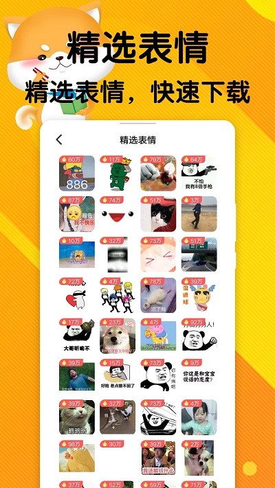 云云表情包平台app