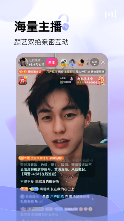 酷秀短视频直播 酷秀短视频官方版下载