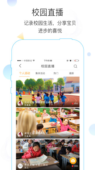 世纪守护教育平台