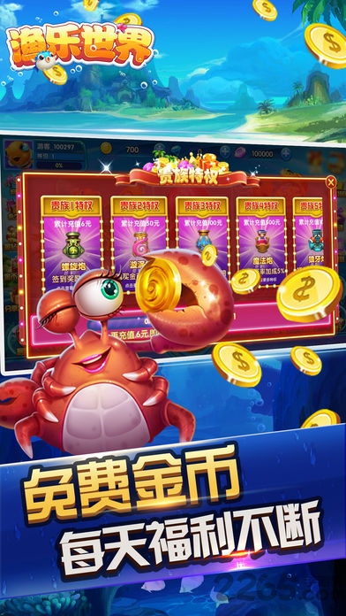 渔乐世界欢乐版