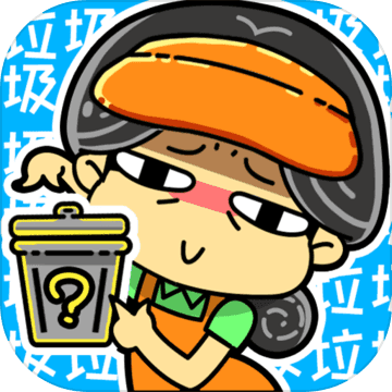 小辣鸡分垃圾破解版 v1.2