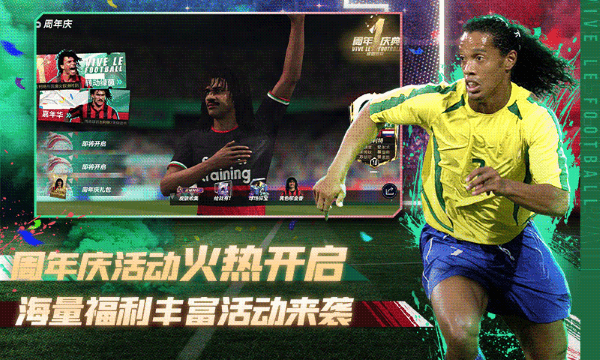 绿茵信仰游戏最新版