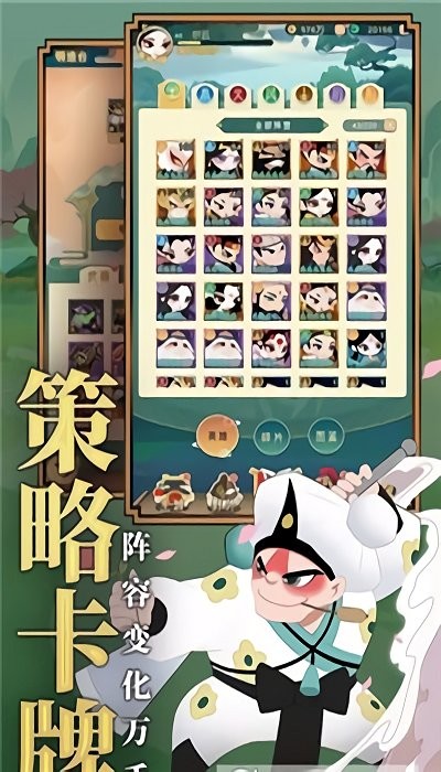 豪侠国粹艺术卡牌游戏