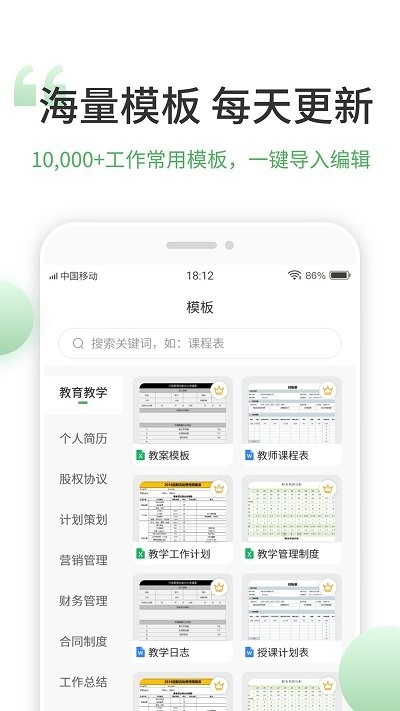 晶凌excel表格编辑手机版app(改名为非凡表格)