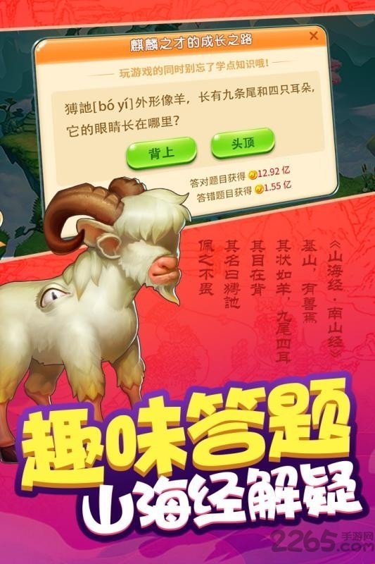 我要养神兽官方版