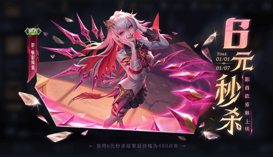 王者荣耀s38赛季最新活动