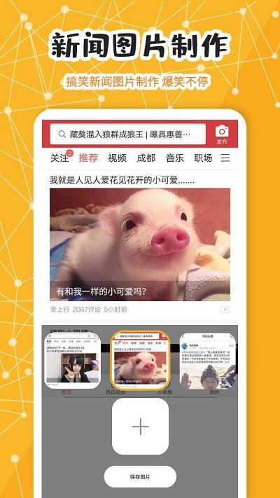 我是蘑菇头app最新版