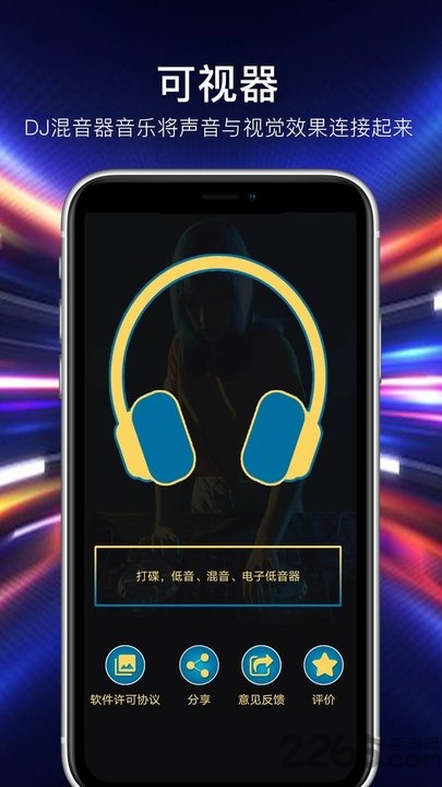 打碟混音器app