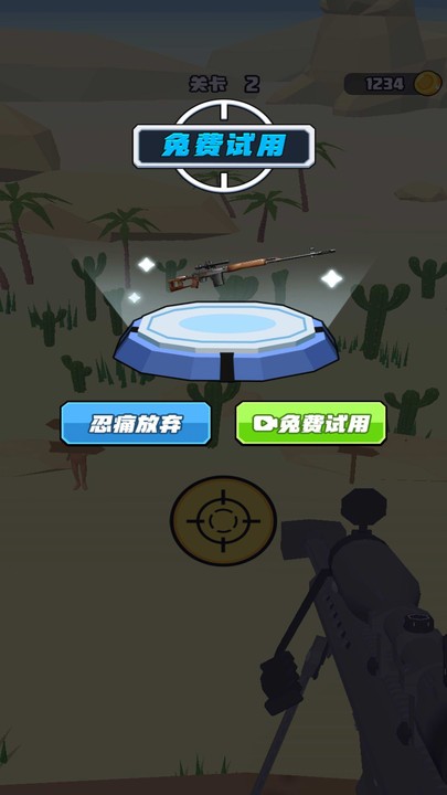打枪小能手小游戏