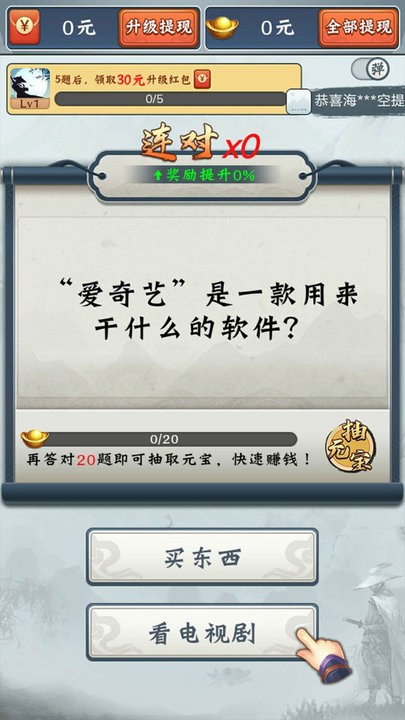 江湖答人游戏最新版