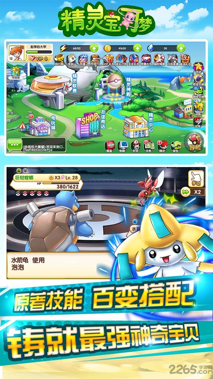 精灵宝可梦手游正版(宝可梦go)