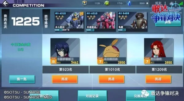 敢达争锋对决玩法介绍 敢达争锋对决玩法介绍