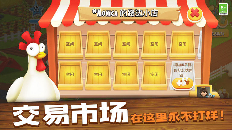 卡通农场官方正版(Hay Day)