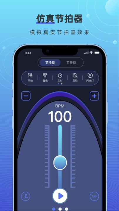 手机打碟节拍器软件(更名手机节拍器)
