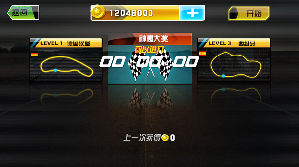 飙车之王内购破解版