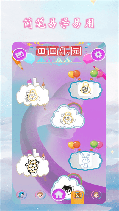 儿童画画涂色本最新版