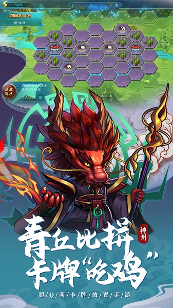 神州风闻录游戏