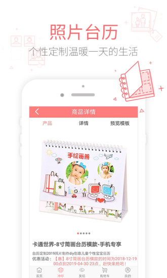 有福相册app