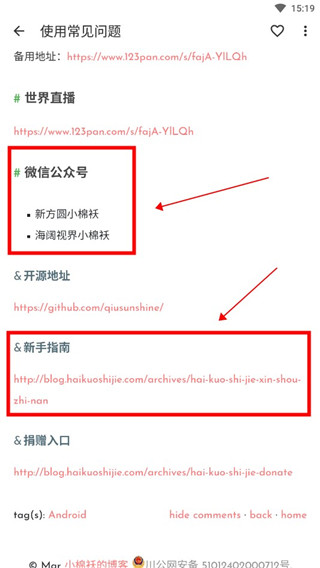 海阔视界最新规则大全在哪里看 海阔视界最新规则大全在哪里看