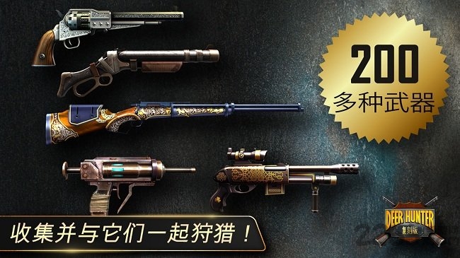 猎鹿人复刻版直装版