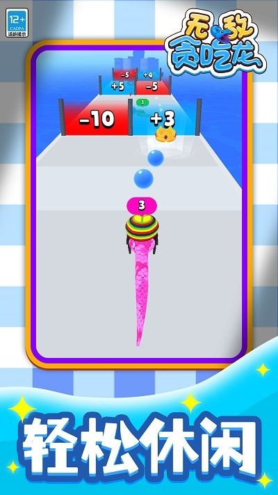 无敌贪吃龙手机版