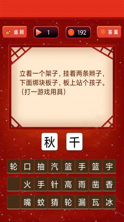 一起猜灯谜游戏2025