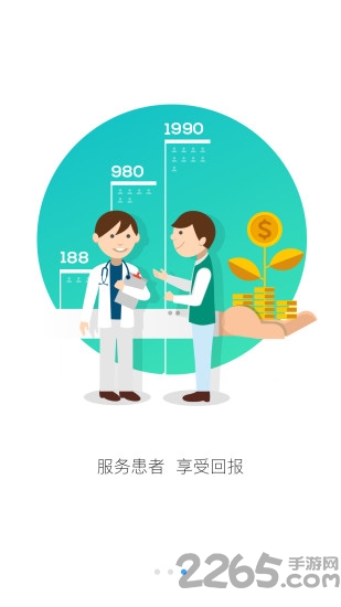 智糖医生客户端 智糖医生软件下载