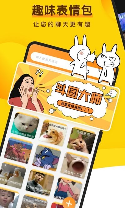 趣味表情包恶作剧贴纸软件