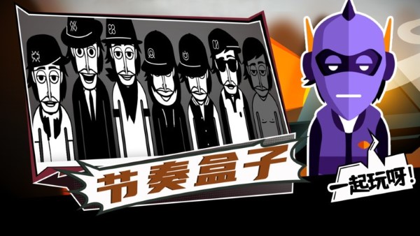 节奏盒子最新版