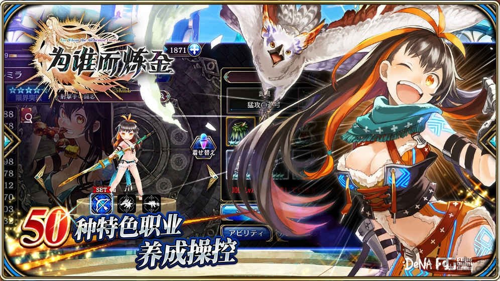 为谁而炼金国服百度版