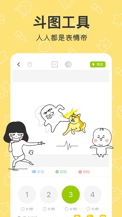 花熊表情包制作软件 花熊表情包app下载