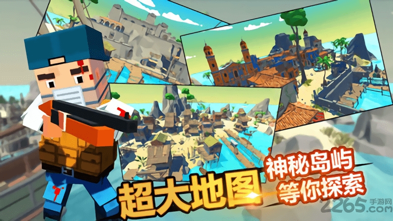 迷你像素世界3吃鸡战场手机版