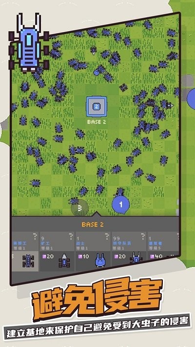 机器人领地游戏