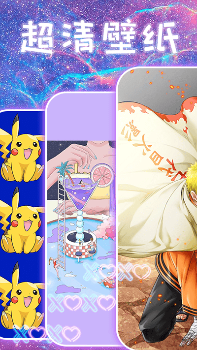 主题壁纸闪闪秀软件 主题壁纸闪闪秀app下载