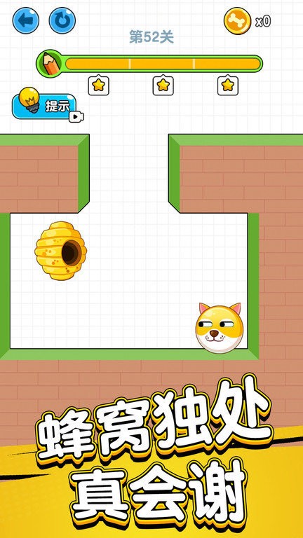 画线救救狗头肿么了游戏