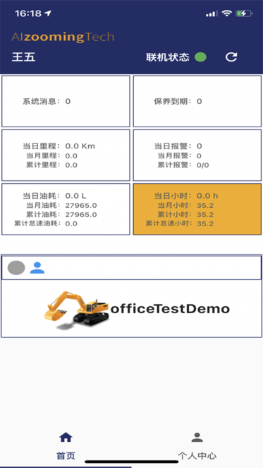 慧振铭守护者app