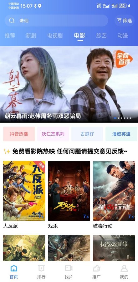 星空视频影视大全免费观看(油条视频)