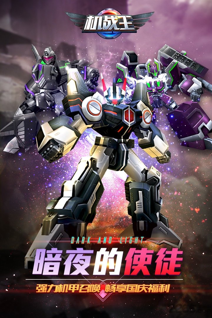 机战王2手机游戏