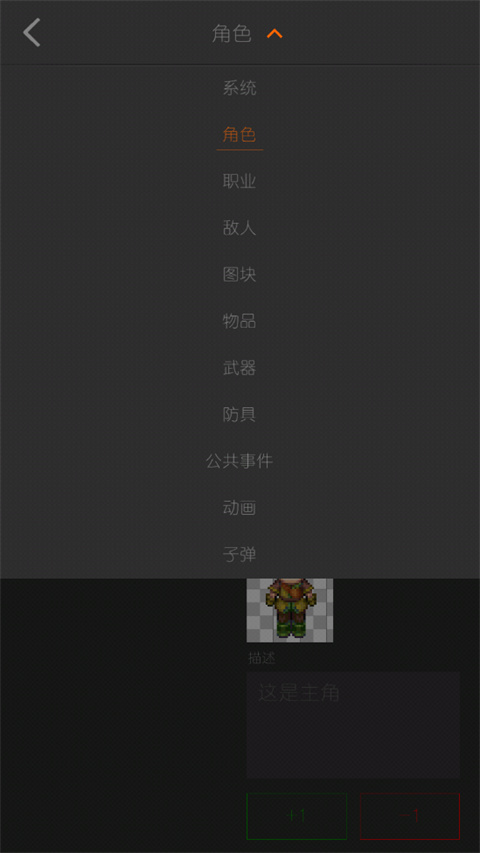 剧本编辑器如何制作人物 剧本编辑器app如何制作人物