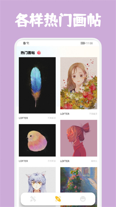 SketchPaint 软件下载