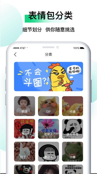 小熊表情包app