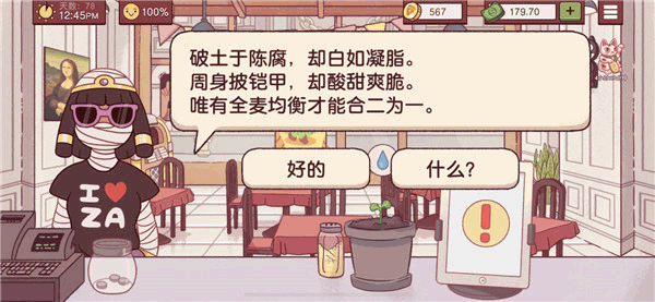 美味披萨手游攻略 美味披萨游戏攻略