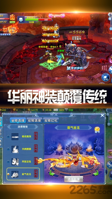 蜀山仙侠天下手游 蜀山仙侠天下官网下载