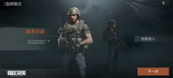 暗区突围怎么玩 暗区突围怎么玩说明