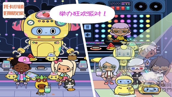 托卡小镇好朋友家最新版