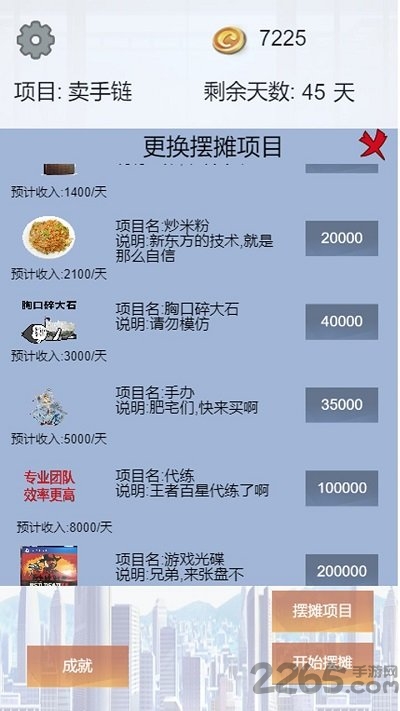 我有一个摆摊梦领红包版