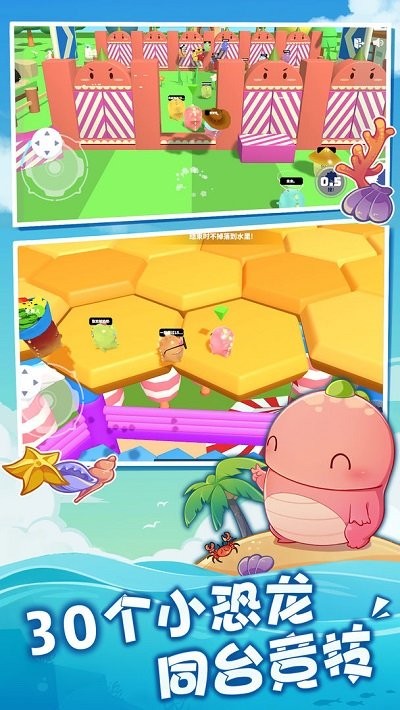 梦幻派对手游官方正版