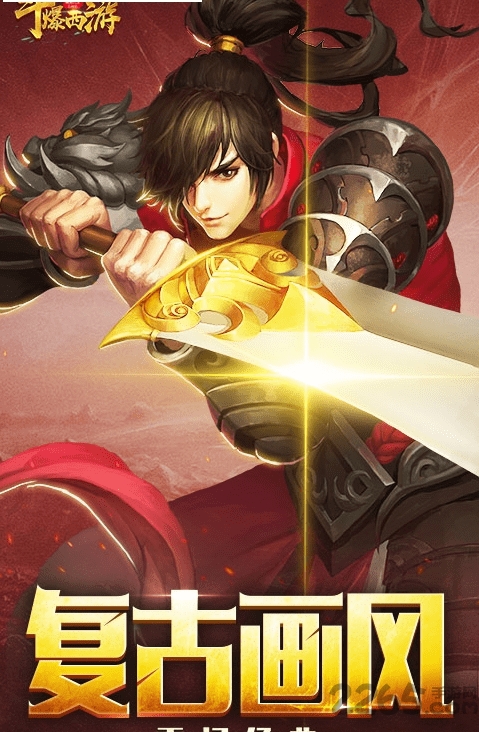 斗爆西游全爆版手游